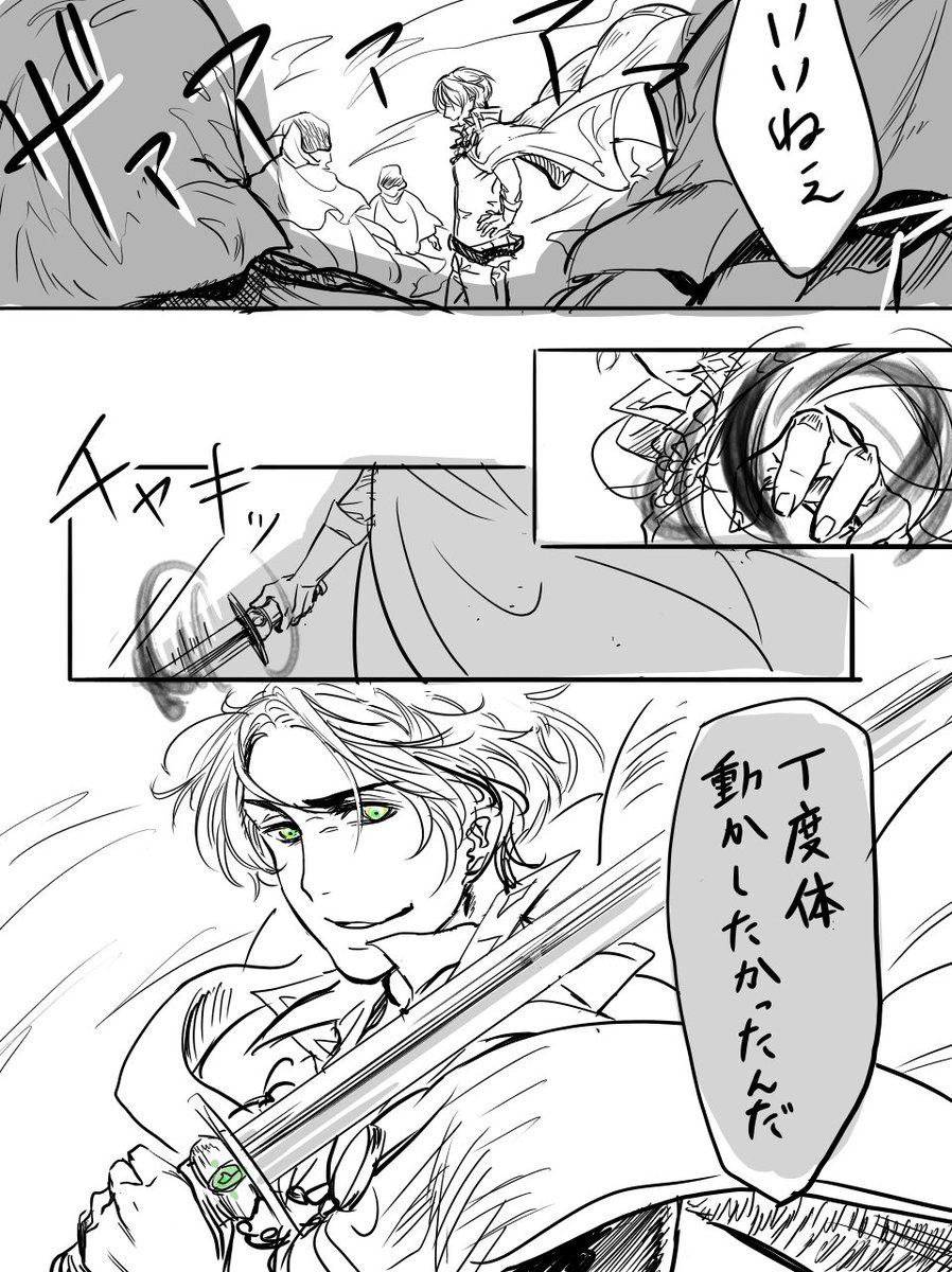 青年オズなら武器持って戦ってくれるという希望を込めた勢いまんがです…… 