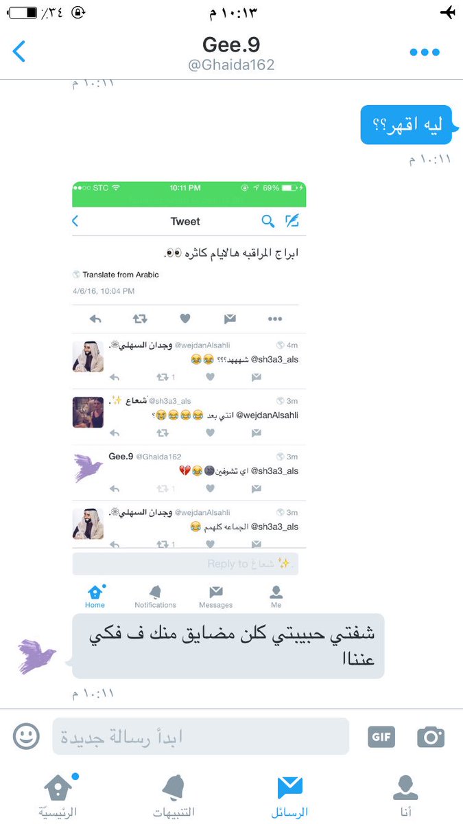 اوف إاإيزعاج هذي لبنت