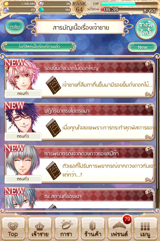 เลือกอ่านใครก่อนดี เอาแต่อัพเวล ดองไว้เพียบเบย 5555555 #yume100th