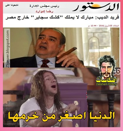 فريد الديب: مبارك لا يملك "كشك سجاير" خارج مصر