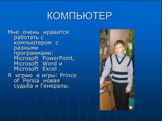 Творческая работа мое хобби. Сообщение о своем увлечении любимом занятии хобби. Презентация мое хобби. Презентация на тему мои увлечения. Рассказать о своем увлечении (хобби).