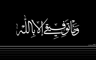 الحمد لله ..