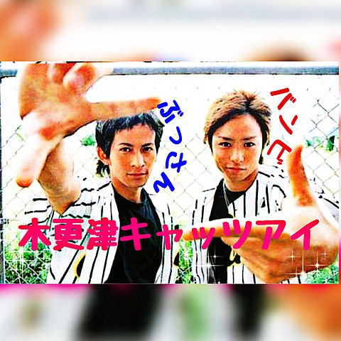 バンビ 中込フトシ Banbe Kisarazu Twitter