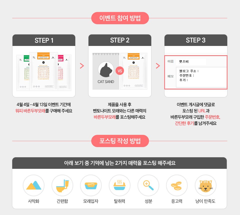 petsbe's tweet image. [바른두부모래 100% 페이백이벤트!]
구매한 상품 포인트로 돌려받고, 최대 20,000원 추가 지급까지!
상세내용은 홈페이지에서 참고하세요~

이벤트 바로가기 : goo.gl/3KTeQR