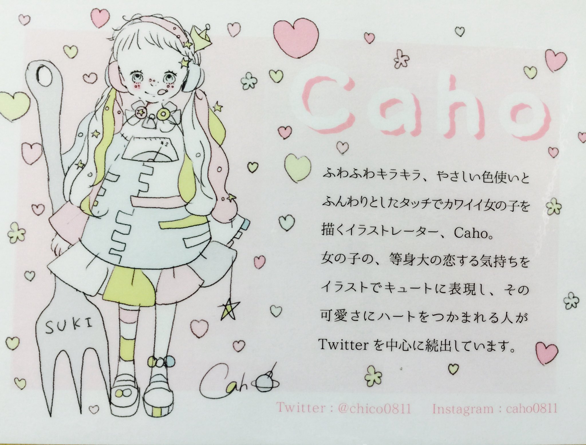 Caho イラスト 可愛い Caho イラスト 可愛い