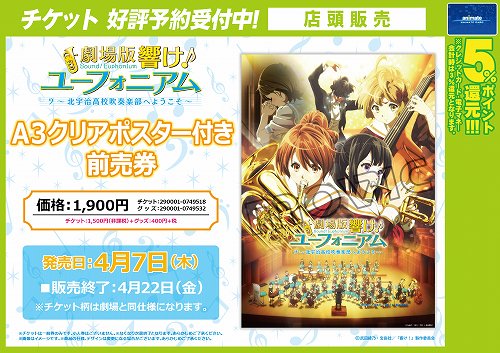 アニメイト松本パルコ على تويتر チケット情報 本日から 劇場版 亜人 第2部 衝突 劇場版 響け ユーフォニアム 北宇治高校吹奏楽部へようこそ 劇場版 遊 戯 王 The Dark Side Of Dimensions が販売致しますズラ T Co Yetcuvsi7h アニメイト松本パルコ على تويتر チケット情報 本日から 劇場版 亜人 第2部 衝突 劇場版 響け ユーフォニアム 北宇治高校吹奏楽部へようこそ 劇場版 遊 戯 王 The Dark Side Of Dimensions が販売致しますズラ T Co Yetcuvsi7h