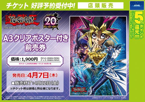 アニメイト松本パルコ على تويتر チケット情報 本日から 劇場版 亜人 第2部 衝突 劇場版 響け ユーフォニアム 北宇治高校吹奏楽部へようこそ 劇場版 遊 戯 王 The Dark Side Of Dimensions が販売致しますズラ T Co Yetcuvsi7h アニメイト松本パルコ على تويتر チケット情報 本日から 劇場版 亜人 第2部 衝突 劇場版 響け ユーフォニアム 北宇治高校吹奏楽部へようこそ 劇場版 遊 戯 王 The Dark Side Of Dimensions が販売致しますズラ T Co Yetcuvsi7h