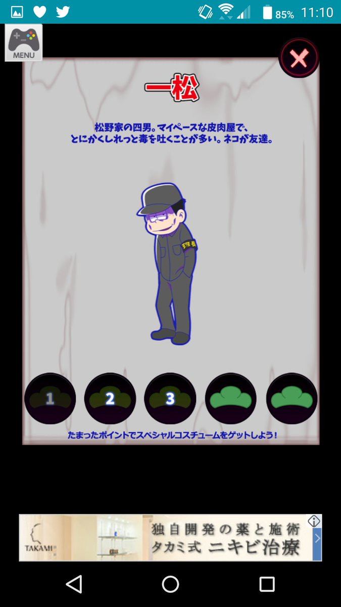 おそ松さんのブラック工場 おそ松さんのブラック工場