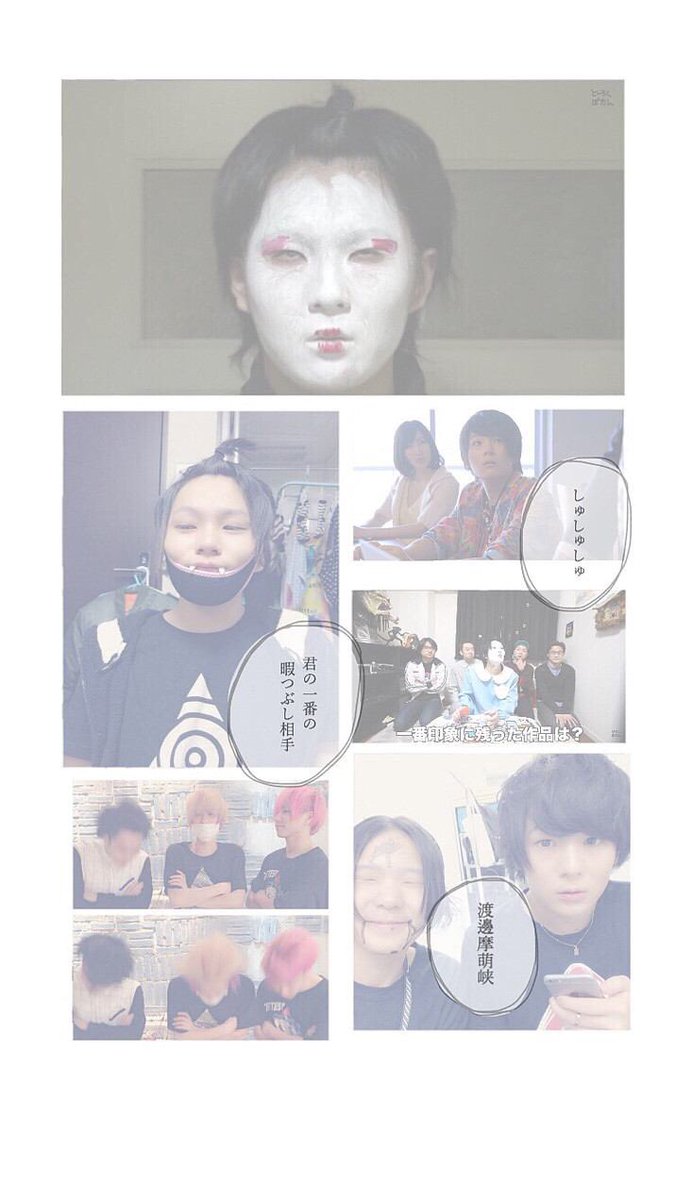 マホトくん好きな人