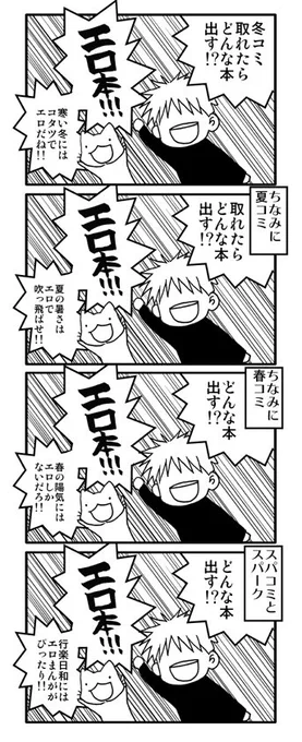 うちの家の一年これだからね 