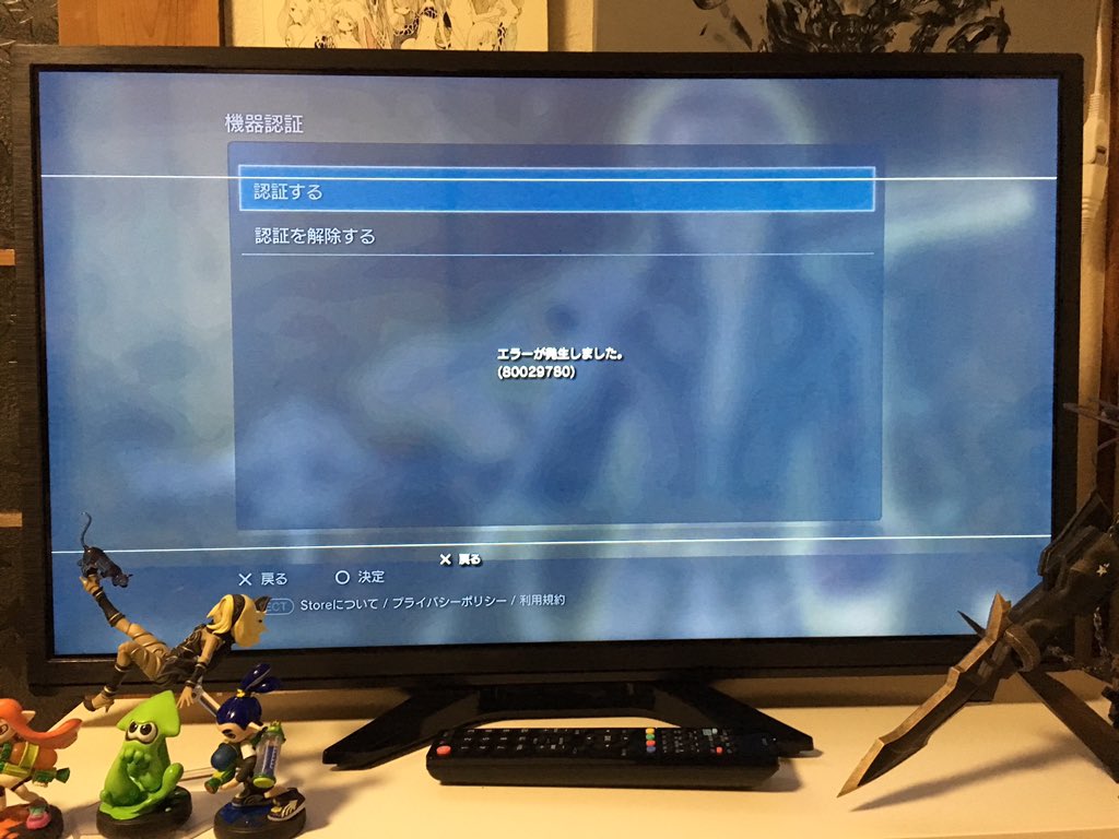 Offenlegen Bräutigam Einstufung ps3 80029780 Nebel Pelmel verweisen