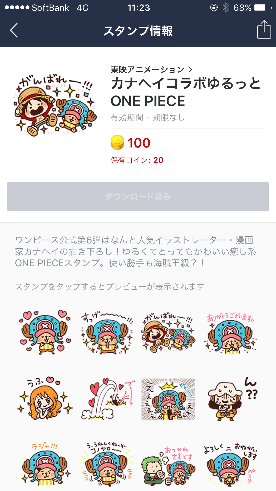 デニ U Tvitteri One Pieceとカナヘイコラボlineスタンプか どうしようかな買おうかなぁ カナヘイ One Piece T Co Qrbcvebkqq デニ U Tvitteri One Pieceとカナヘイコラボlineスタンプか どうしようかな買おうかなぁ カナヘイ One Piece T Co Qrbcvebkqq