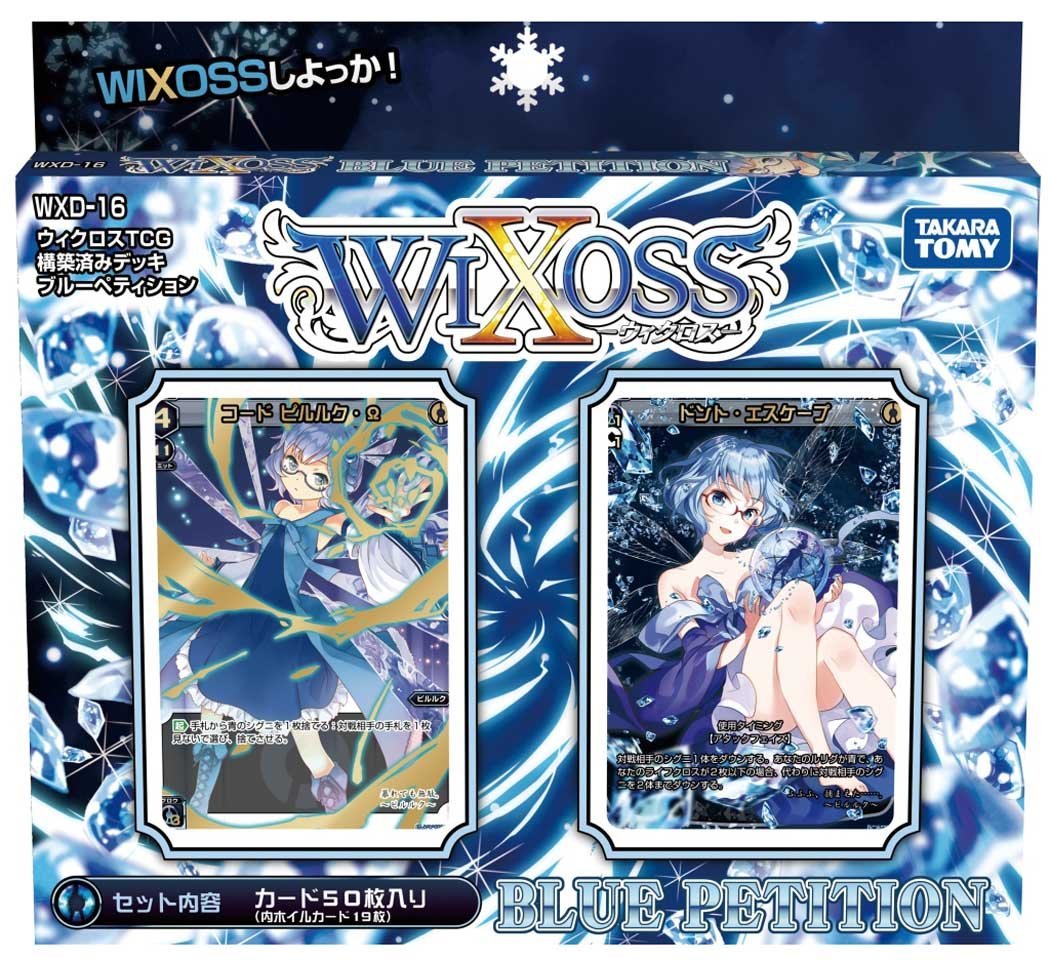 ট ইট র イエローサブマリン秋葉原ラジオ会館本店 ミント ゲ ムフロア 新商品 Wixoss構築済みデッキ レッドプロミス ブルーペティション 本日発売 これからwixossを始めたい方にもオススメの遊月とピルルクのデッキ こちらだけでもスグ遊べますよ ট ইট র イエローサブマリン秋葉原ラジオ会館本店 ミント ゲ ムフロア 新商品 Wixoss構築済みデッキ レッドプロミス ブルーペティション 本日発売 これからwixossを始めたい方にもオススメの遊月とピルルクのデッキ こちらだけでもスグ遊べますよ