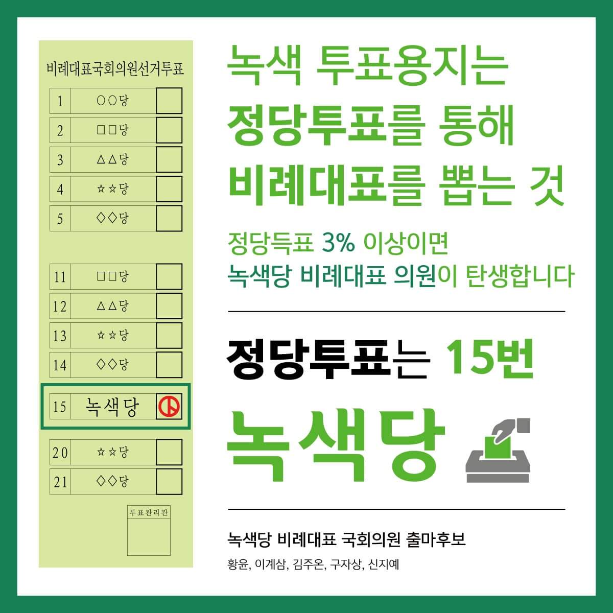 GreenPartyK tweet picture