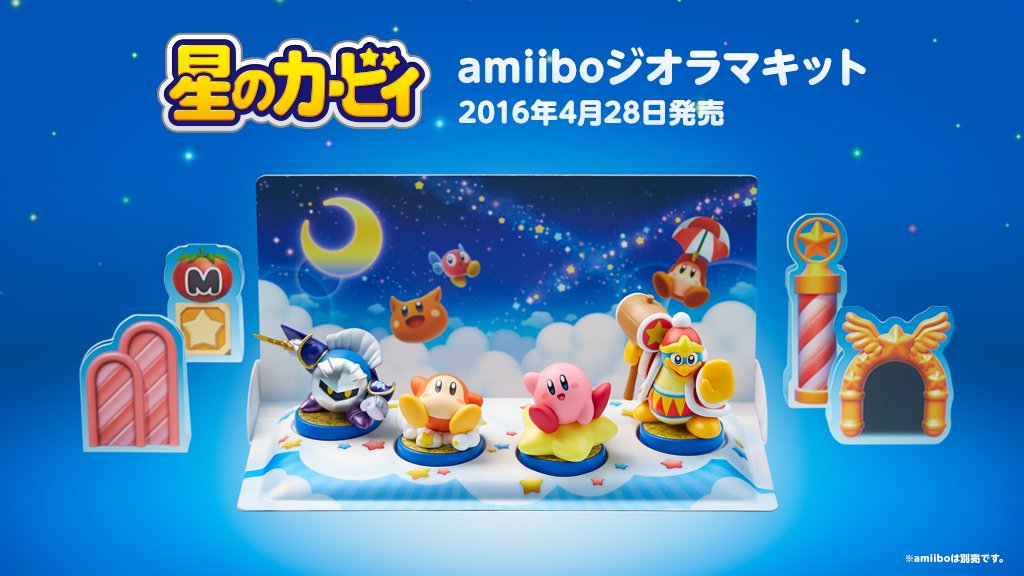 任天堂株式会社 Ar Twitter Amiiboジオラマキット星のカービィ 4月28日 木 発売 Amiibo カービィ 星のカービィシリーズ を同梱した Amiibo カービィ ポップスターセット も同日発売 T Co Ej4mddhsur T Co Er8ub2xne9