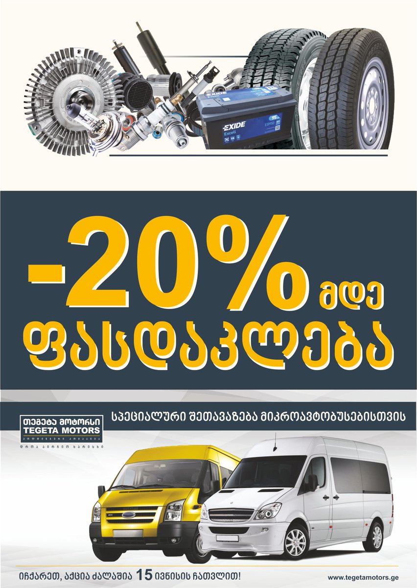 Tegeta Motors tweet media