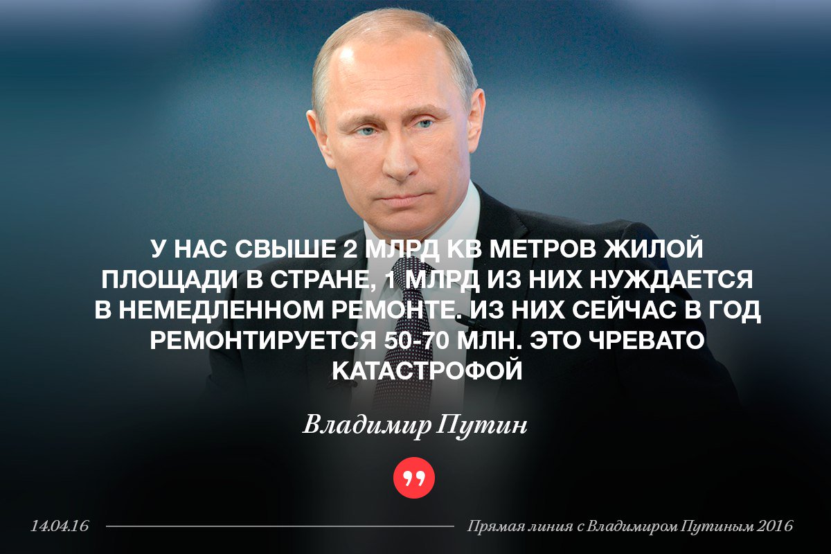 Мнение народа о путине. Цитаты Путина. Цитаты про путь. Высказывания о Путине.