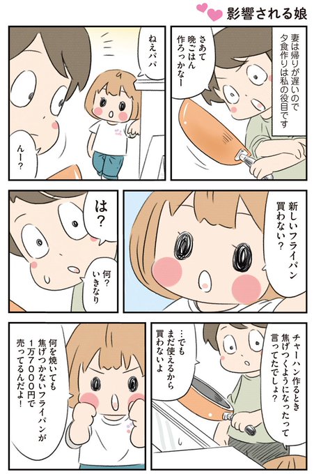 コミックエッセイ劇場 Comicessay 16年04月 Page 3 Twilog