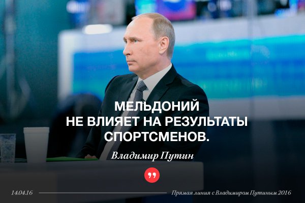 Минспорта сотрудничает с хорошими адвокатами и изучает все аспекты проблемы. #Путин #Прямаялиния #Россия