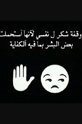 agmld's tweet photo. وقفه شكرل نفسي لانها استحملت بعض البشر بما فيه الكفايه.☆☆ https://t.co/QK6M1HMLFl