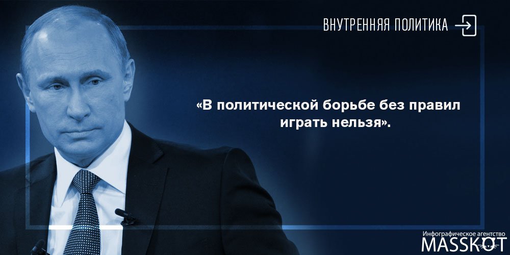 MassKot_IA's tweet photo. #прямаялиния #Президент #Путин #Политика https://t.co/1X8WLN2HuH