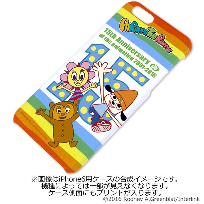 パラッパアニメ15周年のtwitterイラスト検索結果