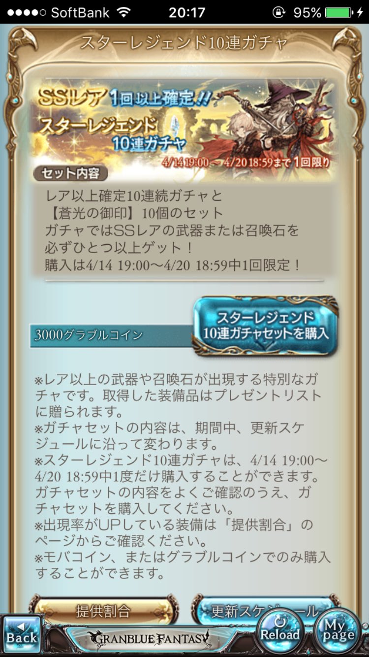 スマートゲーム 公式 ーitunesコードを最大限おトクに ー グランブルーファンタジー グラブル にて スターレジェンド10連ガチャ が開催中ですね 課金の際は課金額の5 が還元される スマートゲーム をお忘れなく T Co Poxytju2an スマートゲーム 公式 ーitunesコードを最大限おトクに ー グランブルーファンタジー グラブル にて スターレジェンド10連ガチャ が開催中ですね 課金の際は課金額の5 が還元される スマートゲーム をお忘れなく T Co Poxytju2an