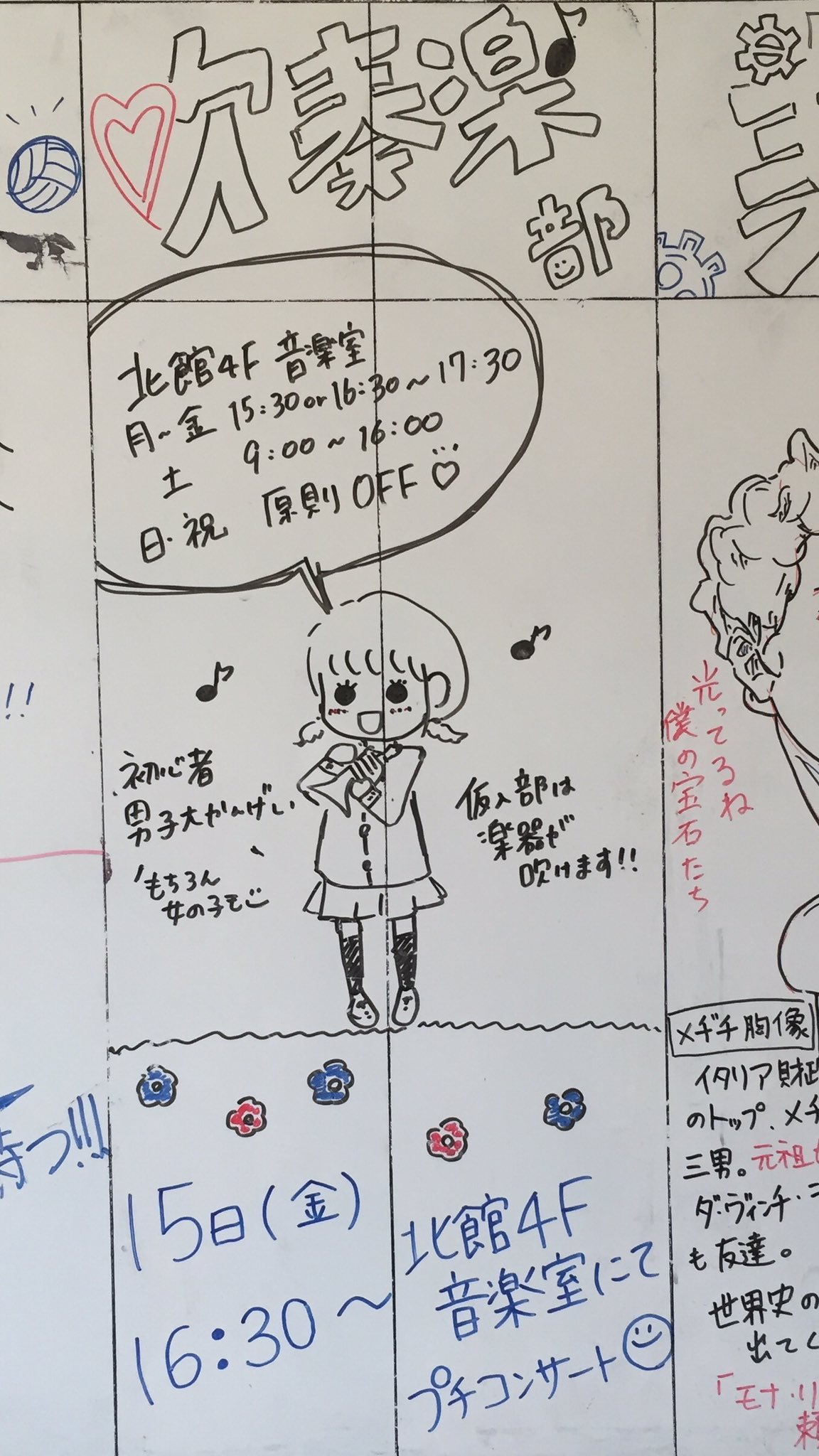 تويتر 牧野高校吹奏楽部企画 على تويتر 吹奏楽部 仮入部情報 明日 15日 に牧野高校音楽室でwelcomeプチコンサートを行います 時間は16 30 曲目 ディズニー50周年セレブレーションメドレー Dragon Night あなたに恋をしてみました T Co Oe7fqkfp0o