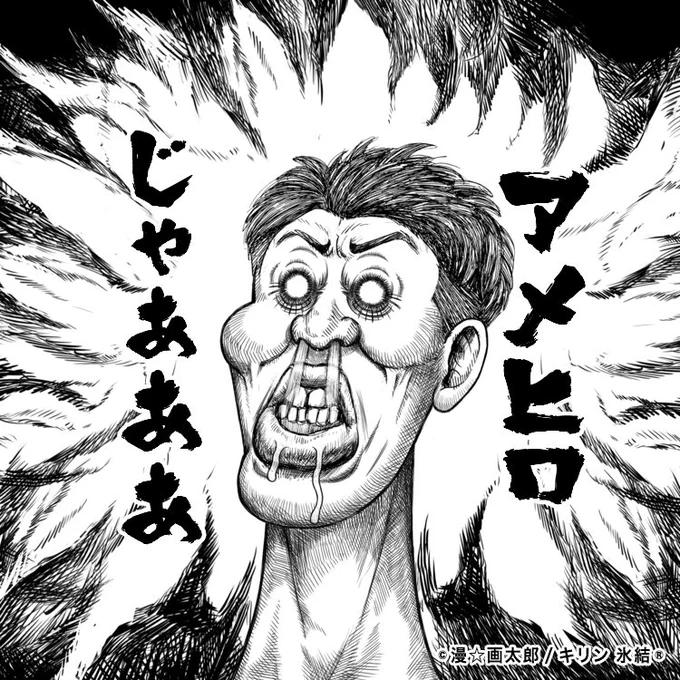 似ねえ笑 - NEWスッキリ 氷結Ⓡ あたらしく☆画たろう!!! https://t.co/caIojsTmdv #氷結 #あたらしくいこう #あたらしく画たろう 