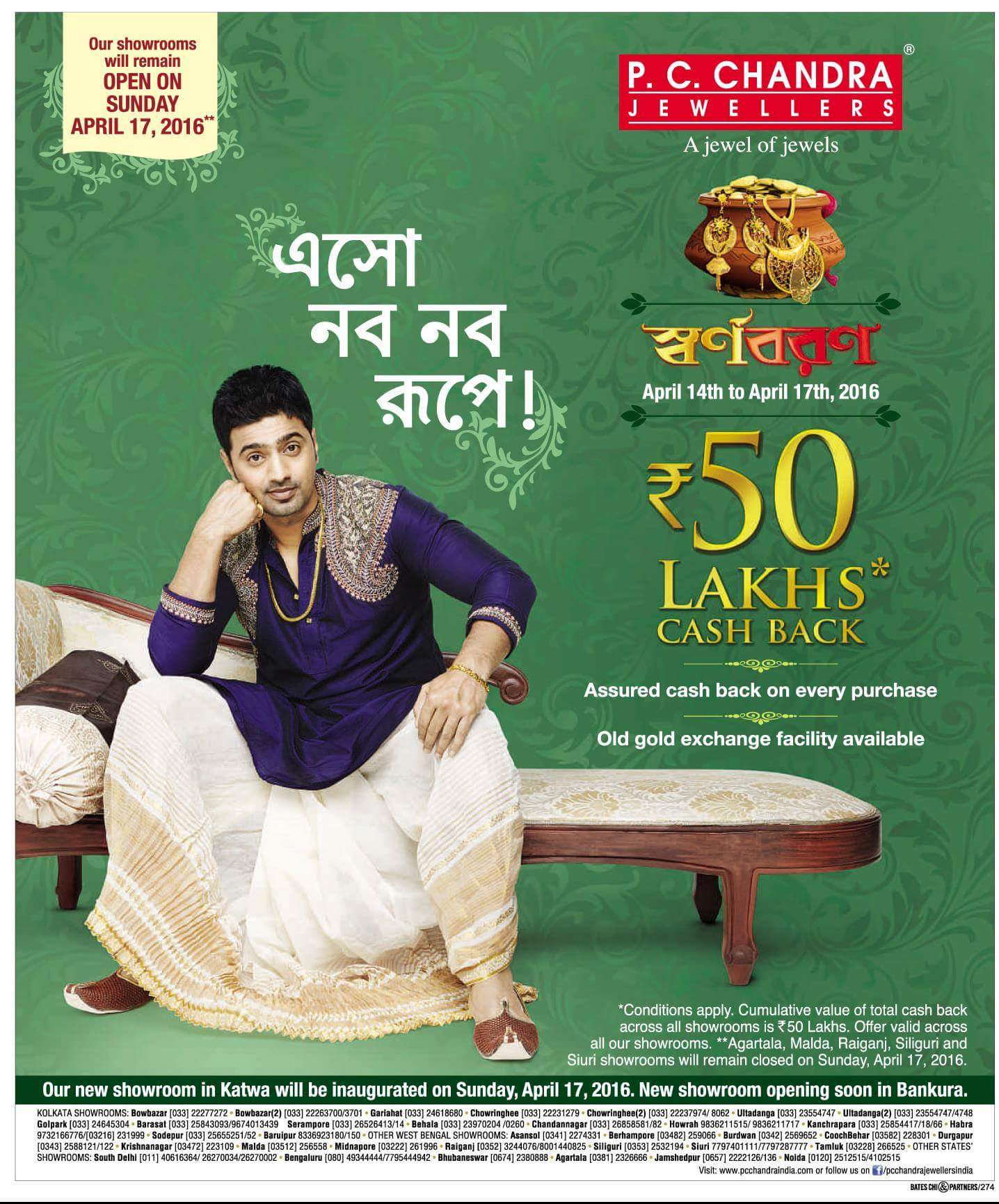Pc chandra jewellers ad cheap