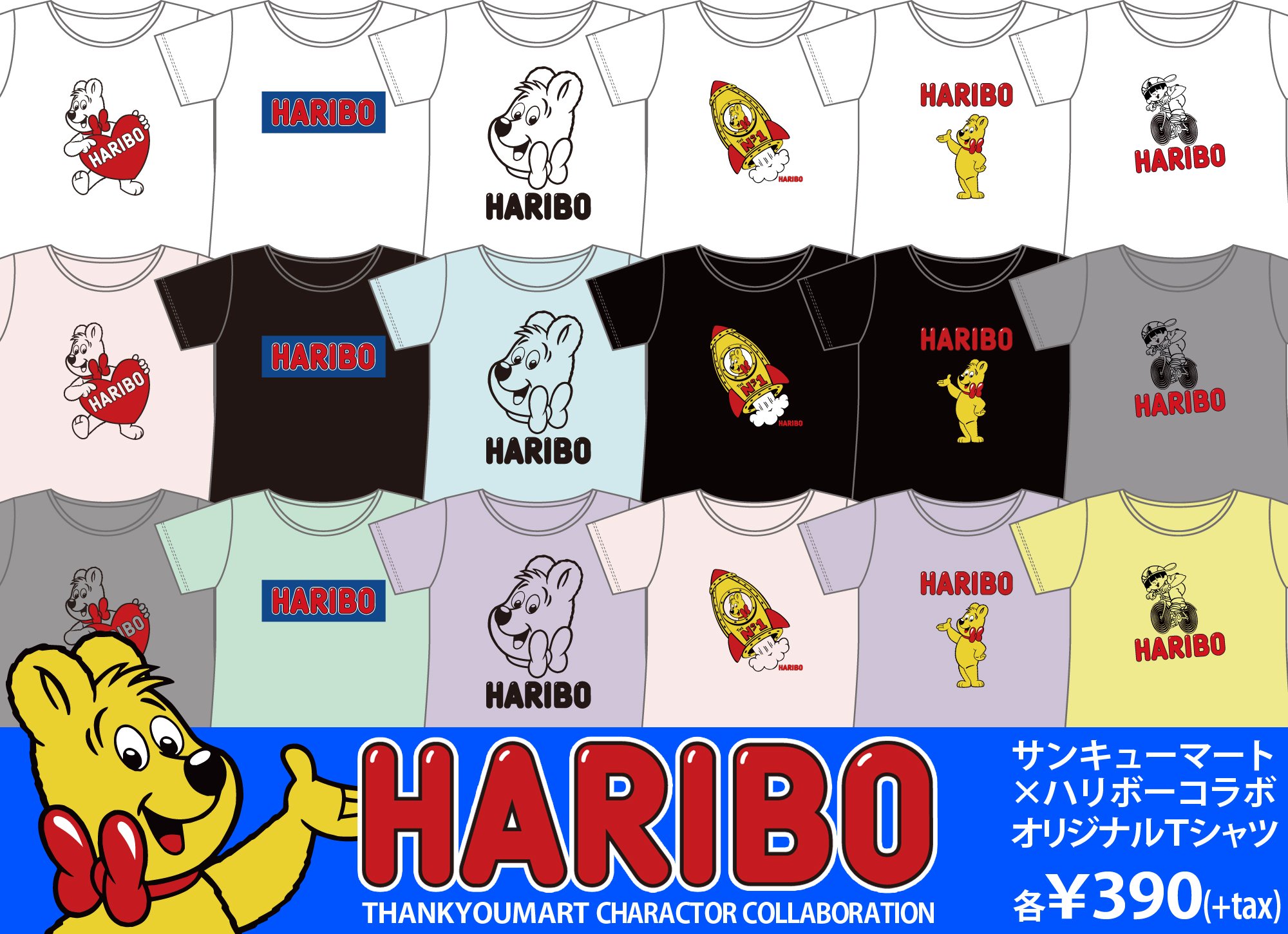 サンキューマート 公式 大人気キャラのｈａｒｉｂｏ ハリボー サンキューマートのオリジナルコラボｔシャツ絶賛販売中 サンキューマート各店 ｗｅｂショップにて もちろん全品390円 ご注文は T Co X1i52ie37a T Co 6aglaeojca