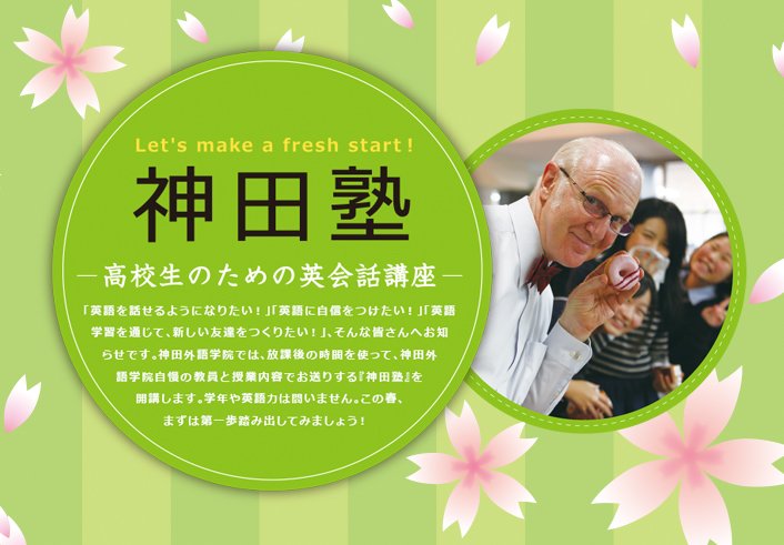 神田外語大学 Kuis 受験生 高校生の皆さんへ 姉妹校 神田外語学院からのお知らせです 大学受験の英語面接やリスニング力強化にも役立つ英会話講座 ぜひご参加ください T Co 0awqp2hzs6 神田外語大学 Kuis 受験生 高校生の皆さんへ 姉妹校 神田外語学院からのお知らせです 大学受験の英語面接やリスニング力強化にも役立つ英会話講座 ぜひご参加ください T Co 0awqp2hzs6