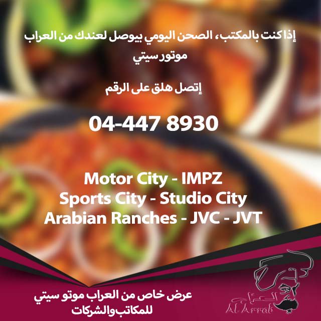 Alarrabrest's tweet photo. The Daily Dish From Al Arrab Motor city, Fast Delivery  #alarrab #mydubai #uae #shisha https://t.co/DaTl5ZLH6C