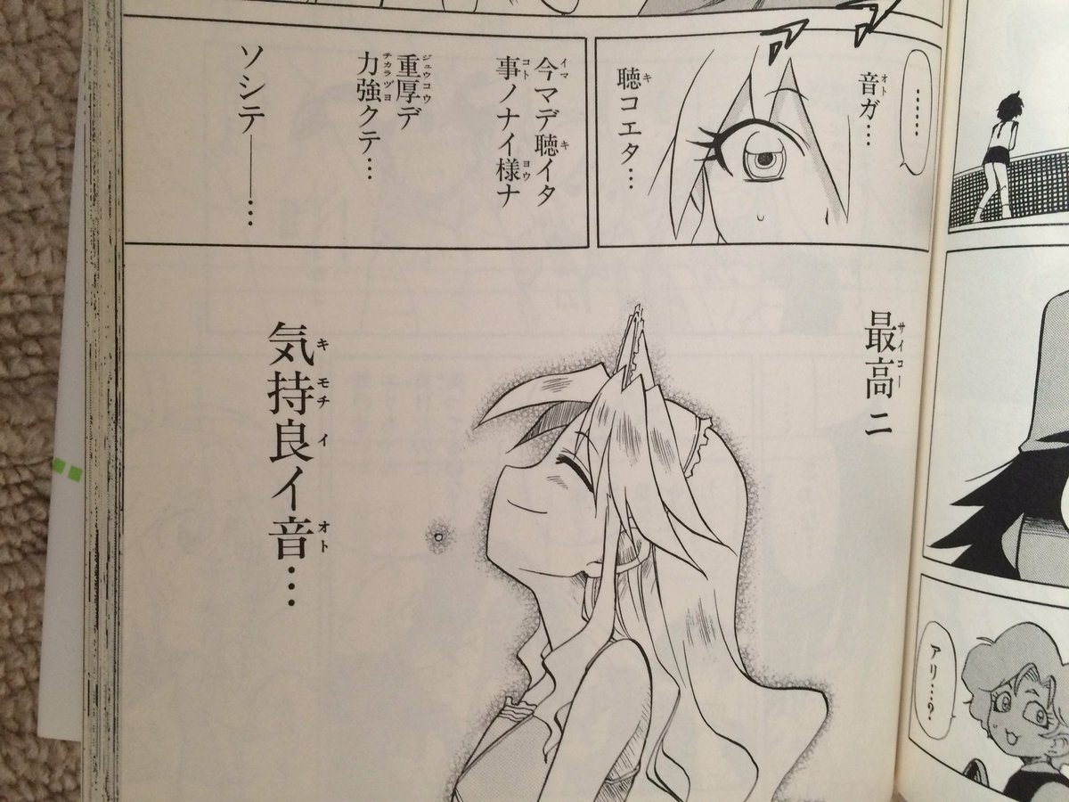 そふてにっ Twitter Search