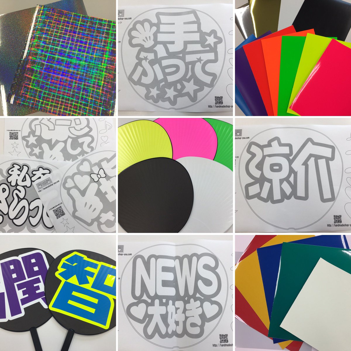 応援うちわ専門店 ファンクリ على تويتر 応援うちわ作ってみませんか うちわ作り初心者の方でも簡単にできるキットが豊富 定番メッセージの他 オーダーメイドでも注文可能です こちら T Co Vo1un34v8l 手作りうちわ うちわ型紙 T Co Au3wi2nbdg