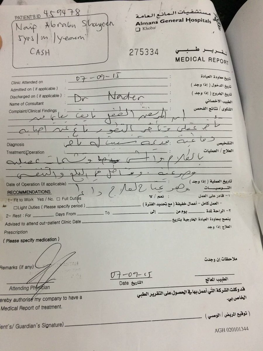 WaleedAlshmmari's tweet photo. الطفل نايف عبد ربه محمد

(سقط من فوق المنزل ويعاني من التهابات حاده في الدماغ)

فزعتكم تكلفة العمليه 40 الف ريال https://t.co/hdNPI8XTIj