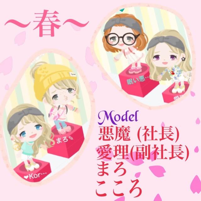 _7777_7777_'s tweet image. #STEPmodel 
今回のテーマは春でした！
ヘアバンドつけてる子が多いですねw
皆様もヘアバンドを使って… PJ-0070-5085 #ピグパ
bit.ly/1J47Sue