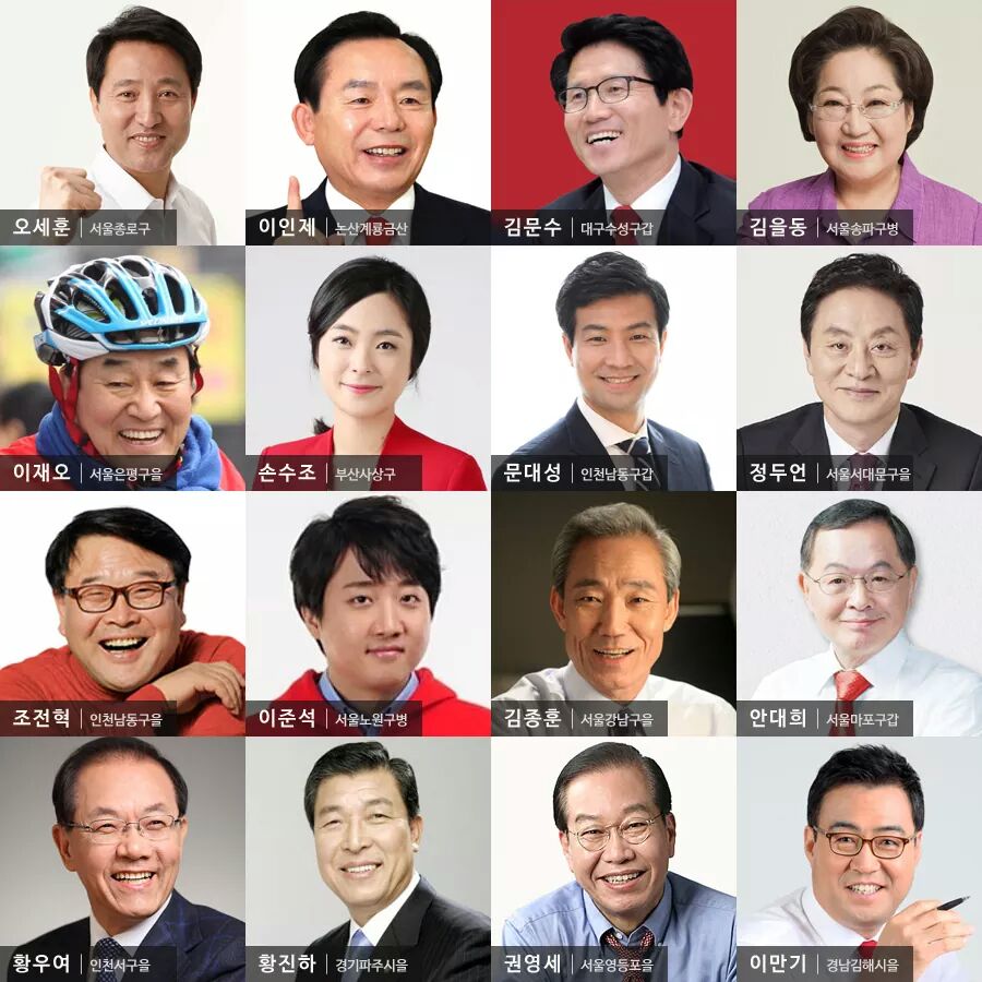 20대 국회에서는 보지않아도 되는 인간들..