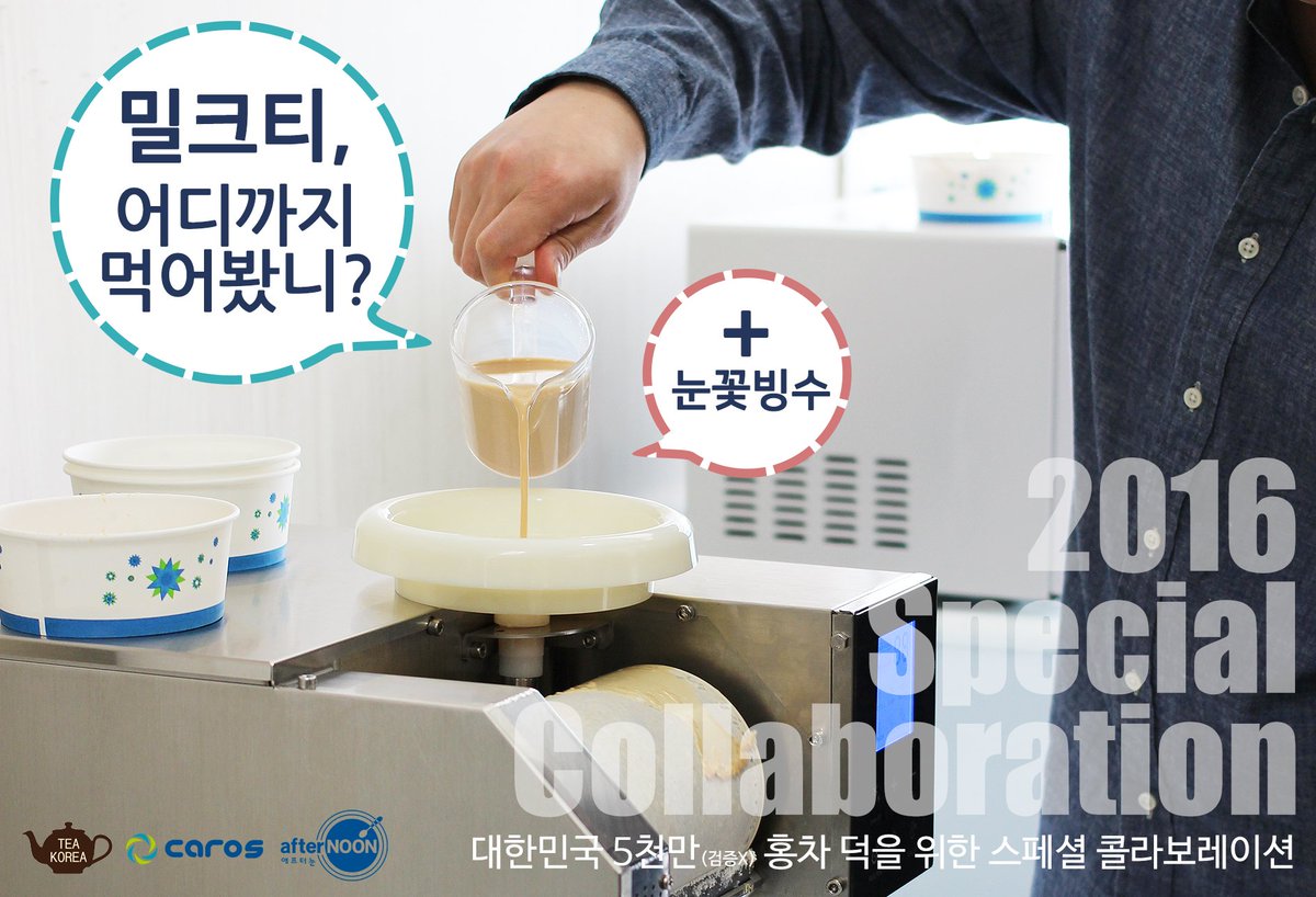 _Duke_Networks's tweet image. 눈꽃빙수기 최강자 애프터눈, 커피 엑스포와 만나다! dukeland.blog.me/220681528488
me2.do/5hV29pve #커피엑스포 #애프터눈 #티코리아 #홍차빙수 #눈꽃빙수기계 #캐로스