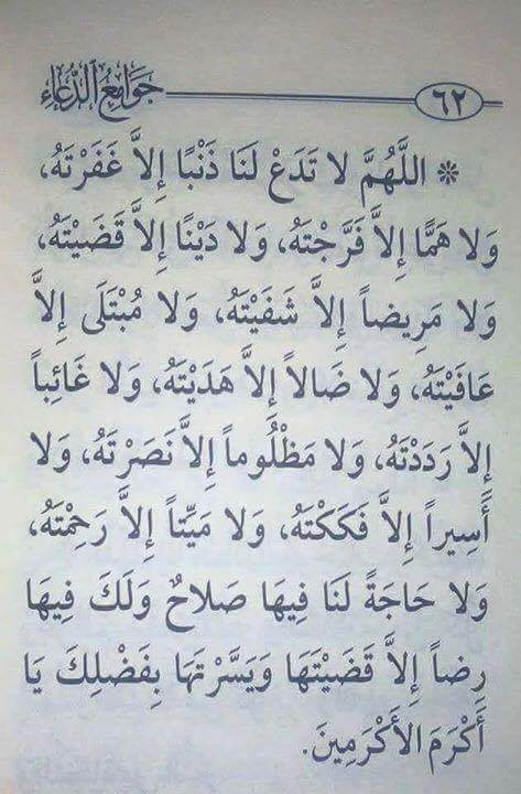 اللهم آمين