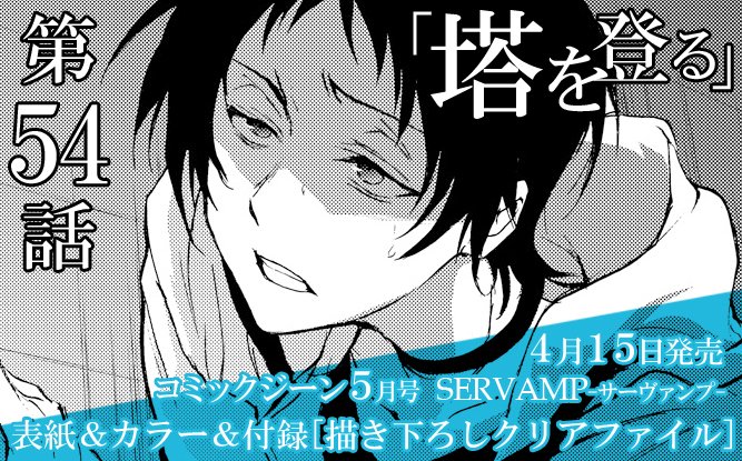 月刊コミックジーン 2023年11月号」 [月刊コミックジーン