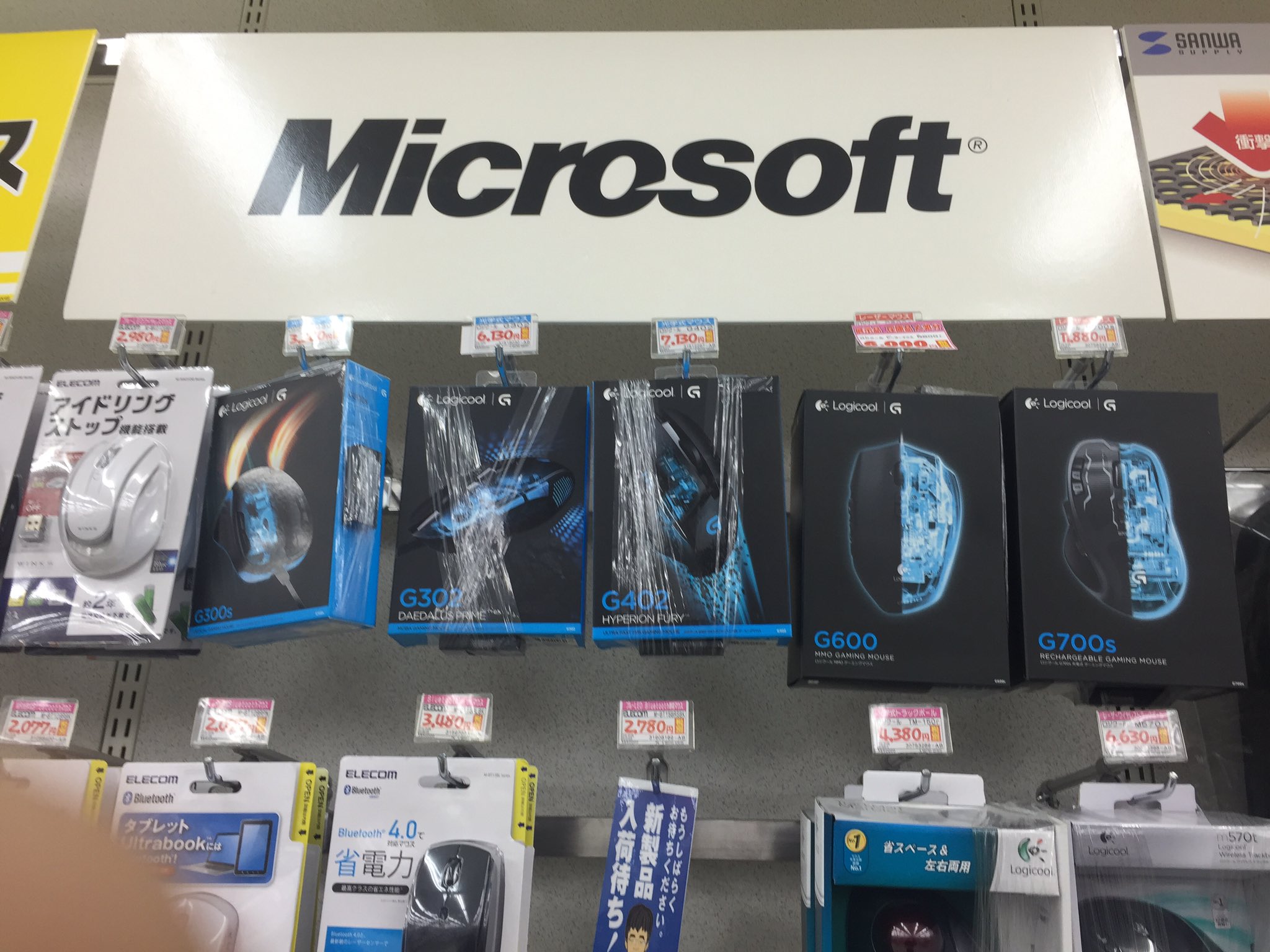 O Xrhsths Maya Melpharia Sto Twitter 宮古のケーズデンキで今年度からロジクールマウスが売ってた それまで一切なかったのに T Co Saewxouhxz