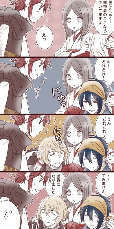 もいっちょ、おいでませ信濃君! 