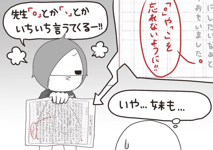 妹がバンギャです☆790 