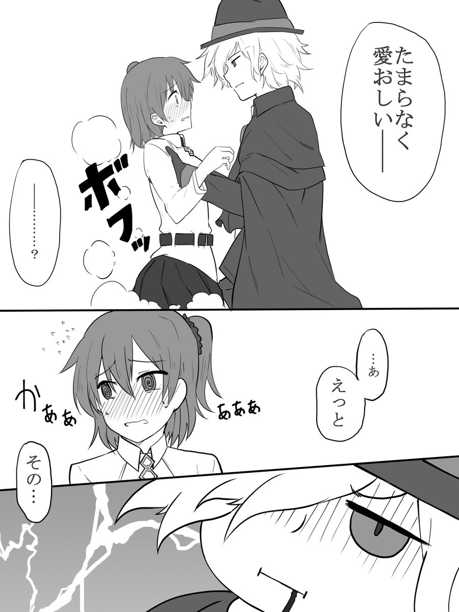 エドぐだ漫画(ぐだ♀猫化)
黒幕はたぶんメディア 