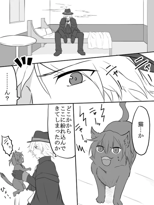 エドぐだ漫画(ぐだ♀猫化)
黒幕はたぶんメディア 