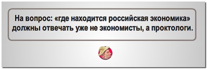 Российская экономика находится в "серой" полосе. Трудно нащупать дно, - Путин - Цензор.НЕТ 3635
