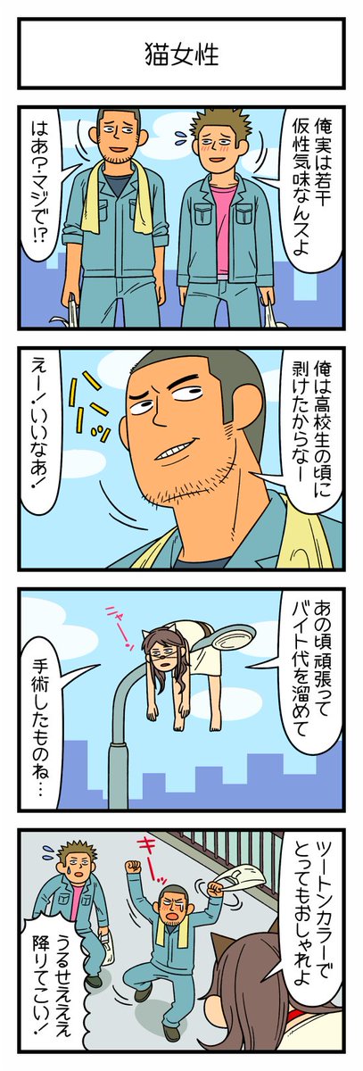 松本ゆうす 今日の4コマ T Co Lghdzoz7rv