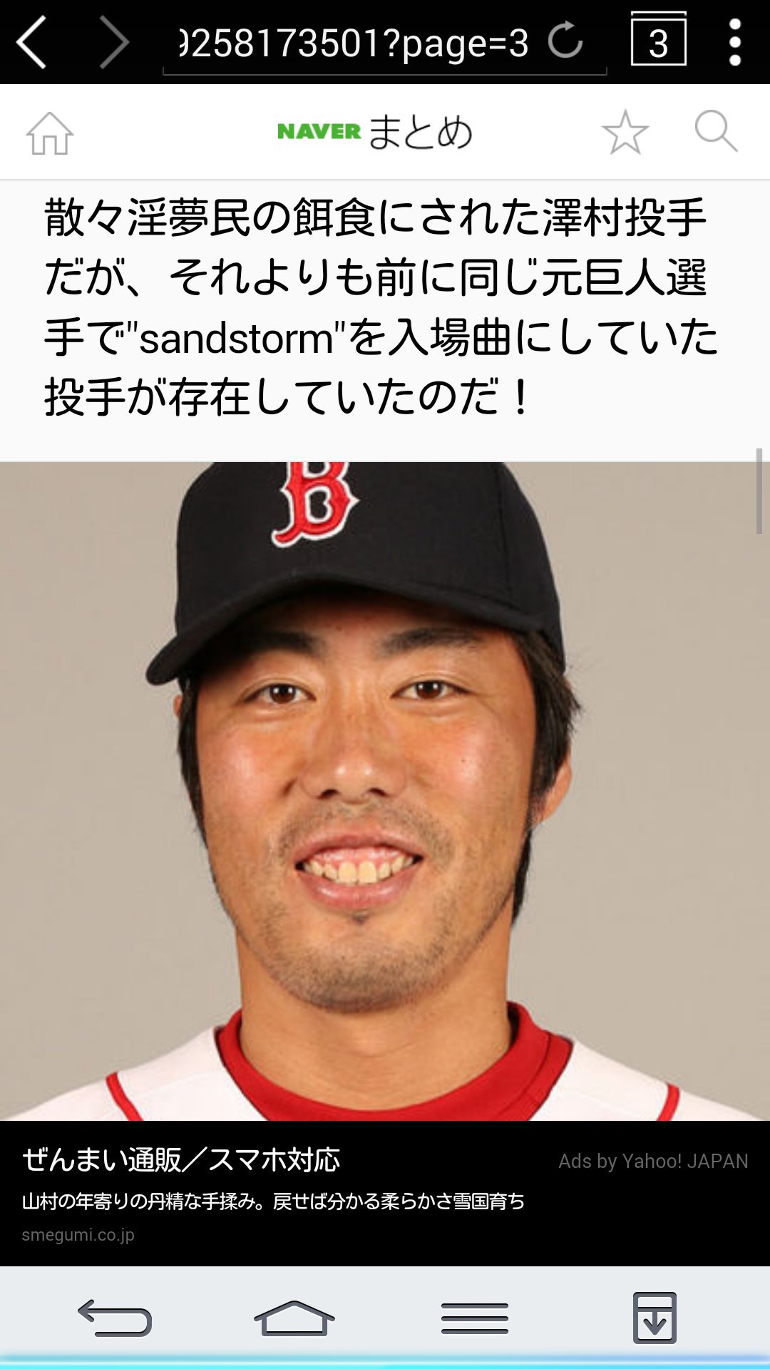 Rtのフク Sunaasobi00 サンドストームかw しかも今や阪神の監督である 金本の現役時代の登場曲 としても有名w それにメジャーリーガー 上原の 今の登場曲も サイクロップス先輩の曲 そして浮上した 野球選手淫夢厨多い説w T Co Mke6fgjqg2 Twitter