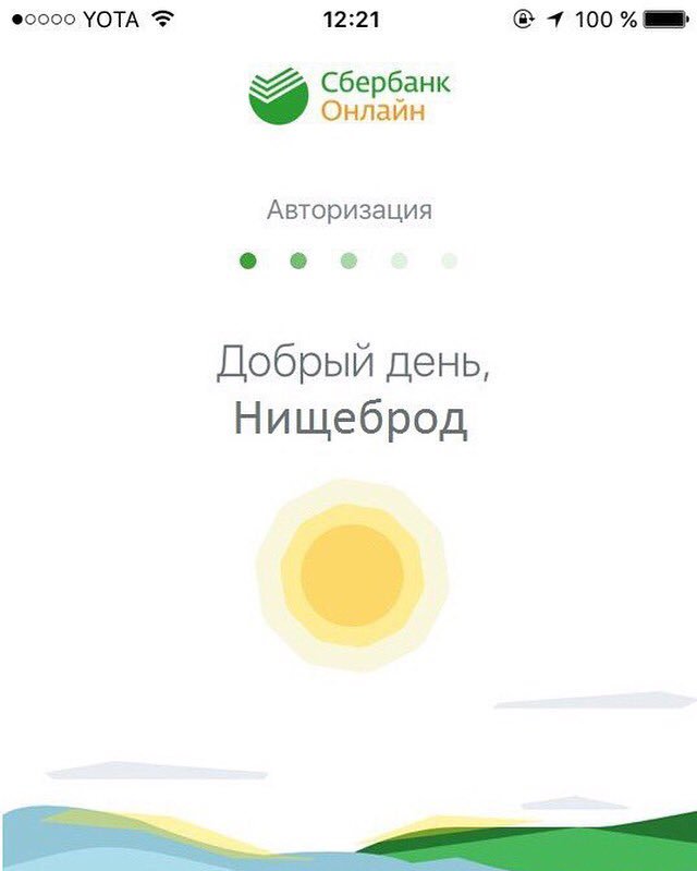 Днем, прикольные картинки при входе в сбербанк